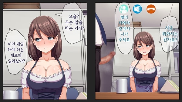 남친 몰래 네토라레 영상통화중-2