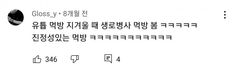 의외로 먹방 맛집인 프로그램