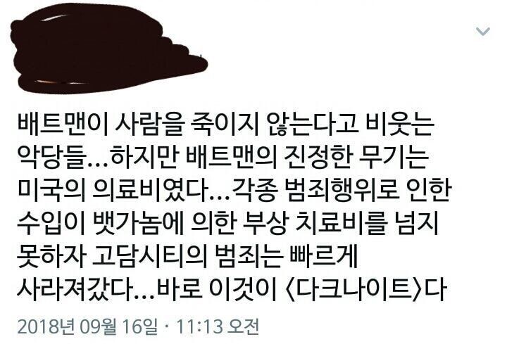 이해가 가는 불살주의