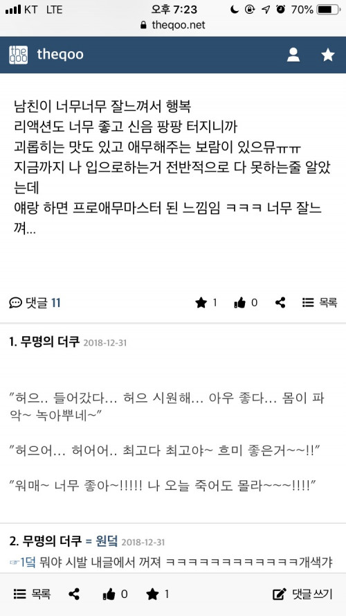 남친 리액션이 좋아서 행복해