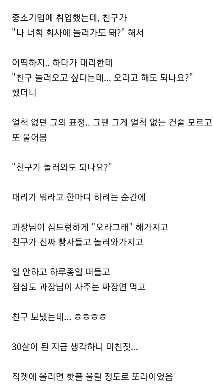 고등학교 졸업하자마자 취업한 20살.jpg