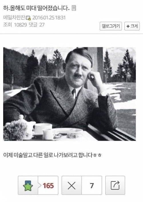 저때 합격했으면 2차대전 없었을듯