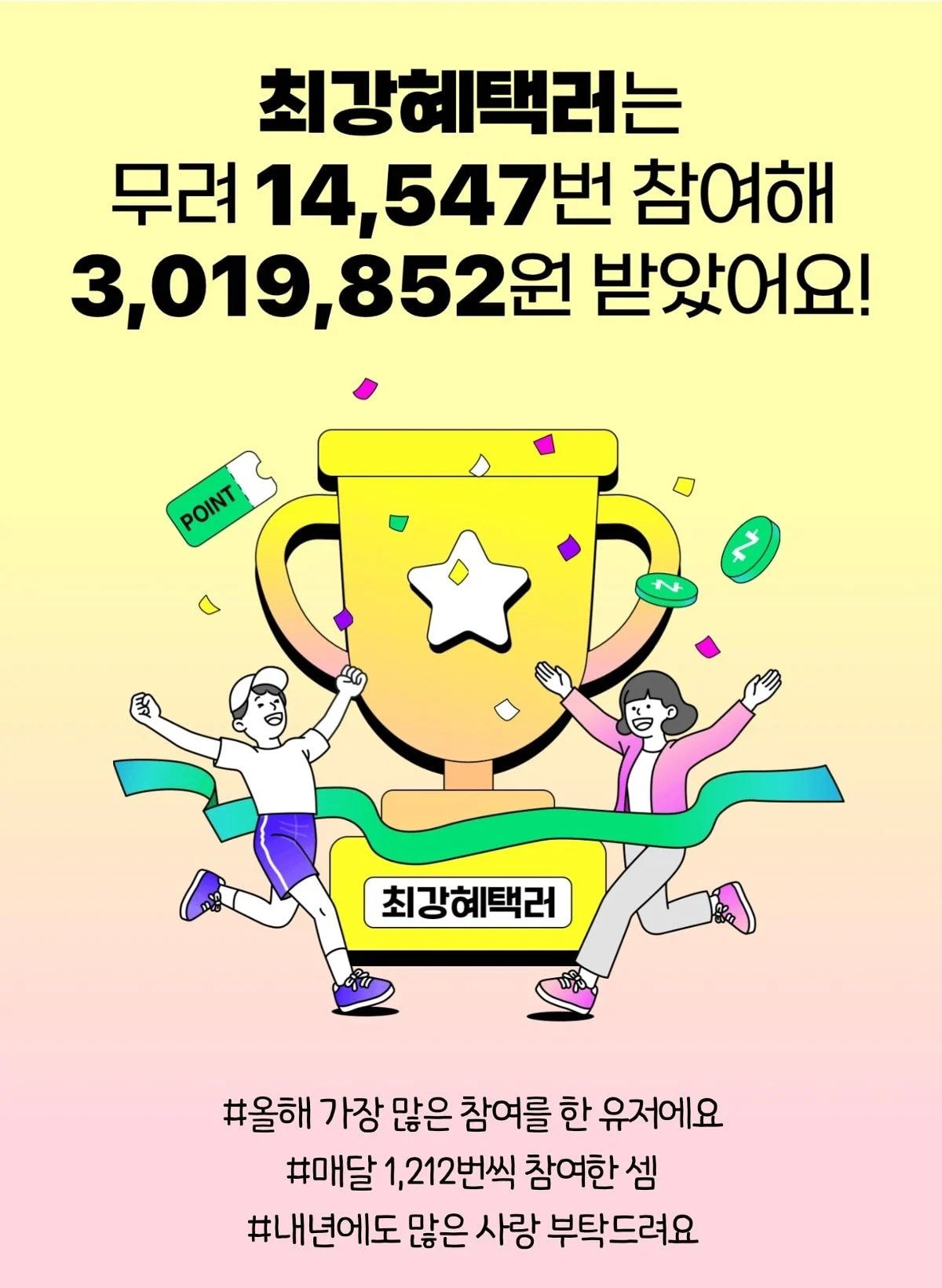 올해 N 사 폐지줍기 1인자 ㄷㄷㄷ.jpg