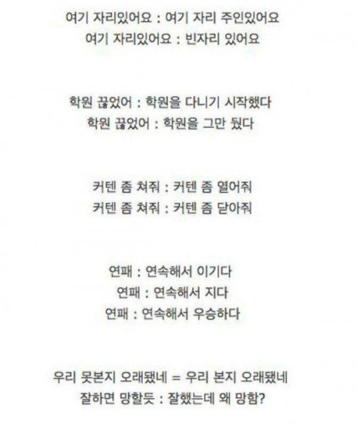 한국인들이 똑똑한 이유