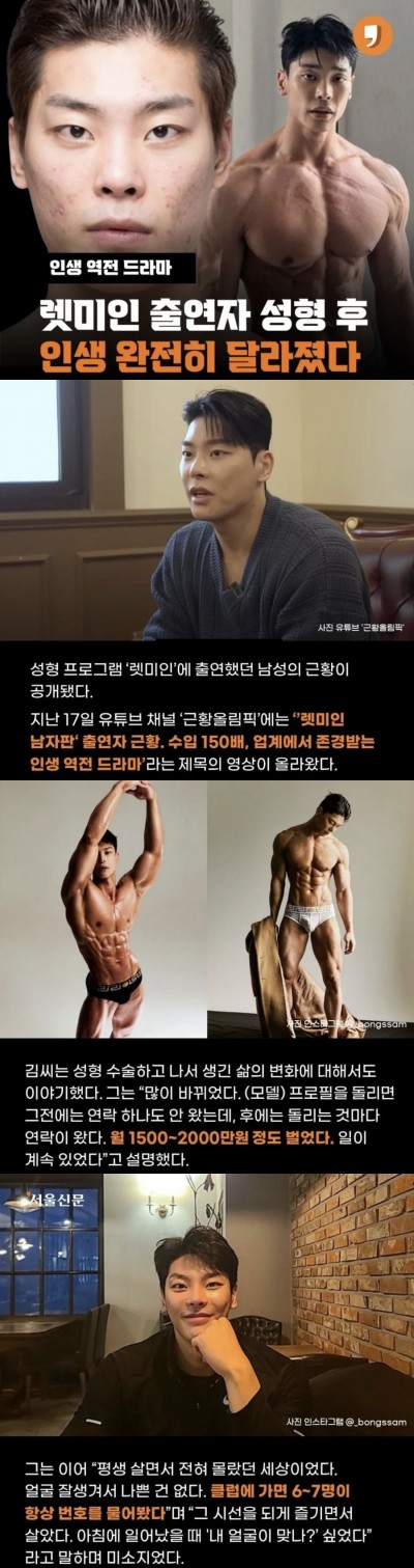 렛미인 나온 남자 근황