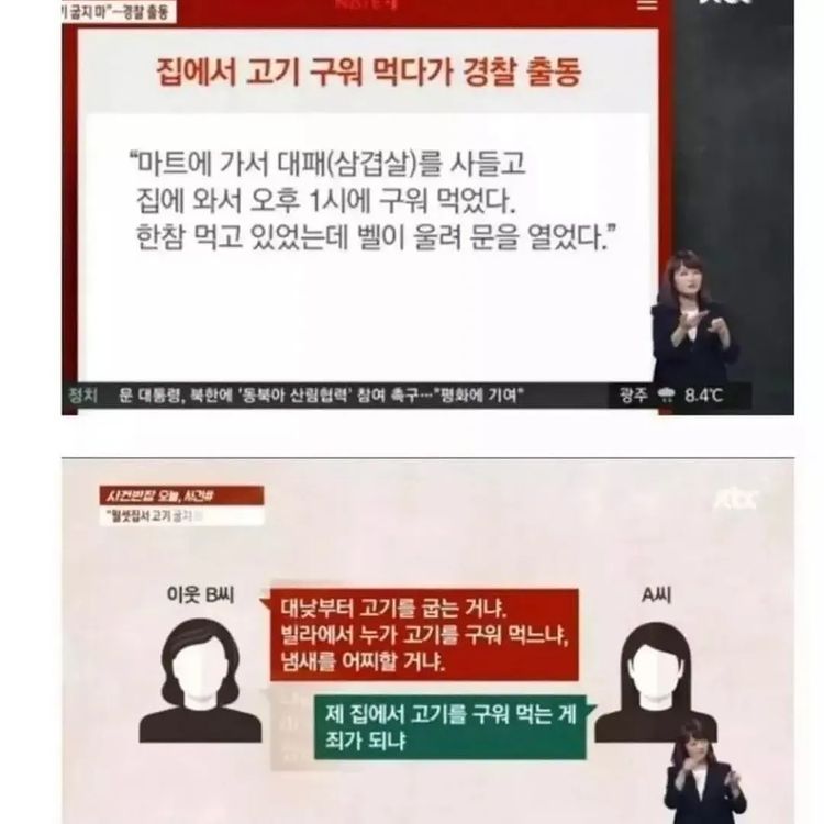 원룸 살면 고기도 구워먹지마,,,,JPG