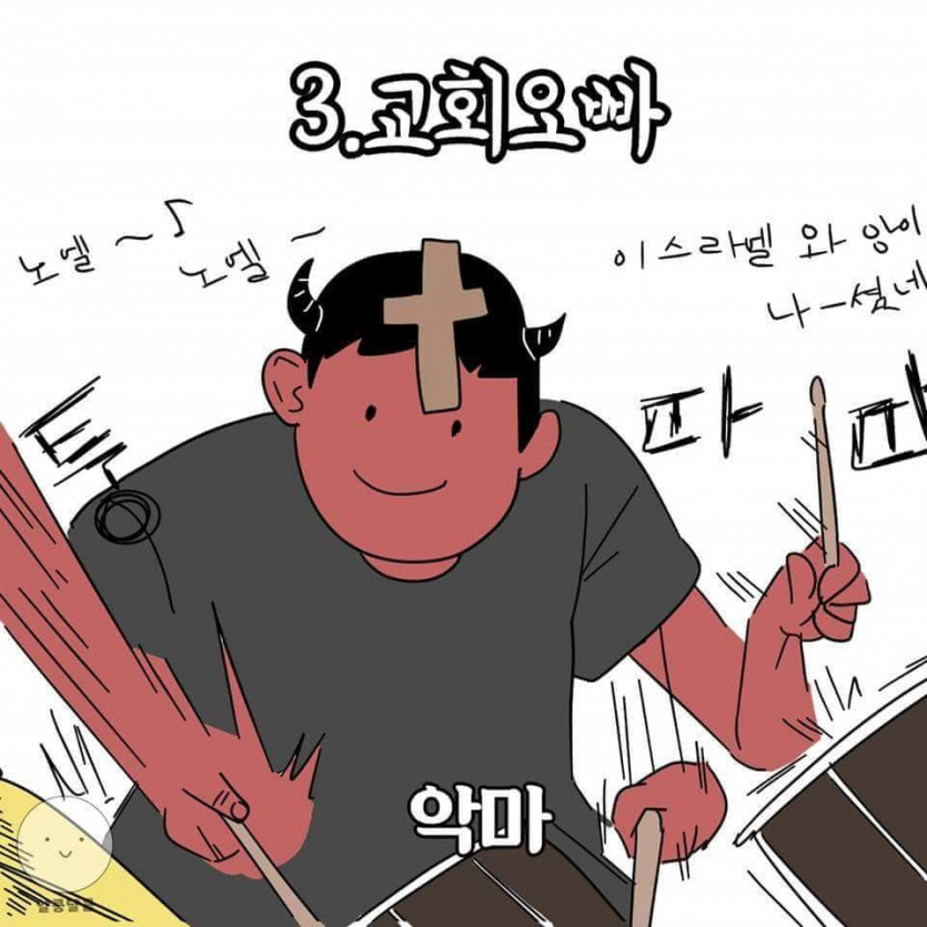 남친 시점에서 본 여친 주변 인물!!!