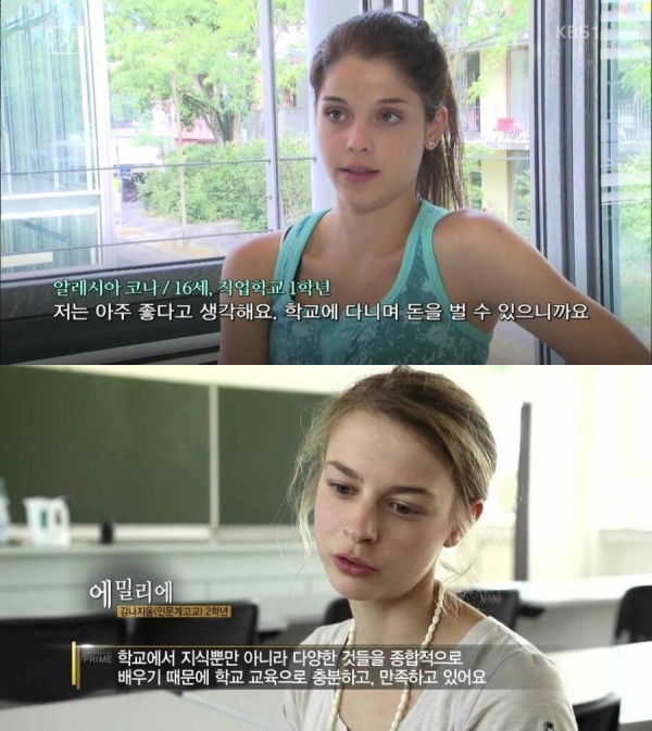 실업계 여고생 vs 인문계 여고생