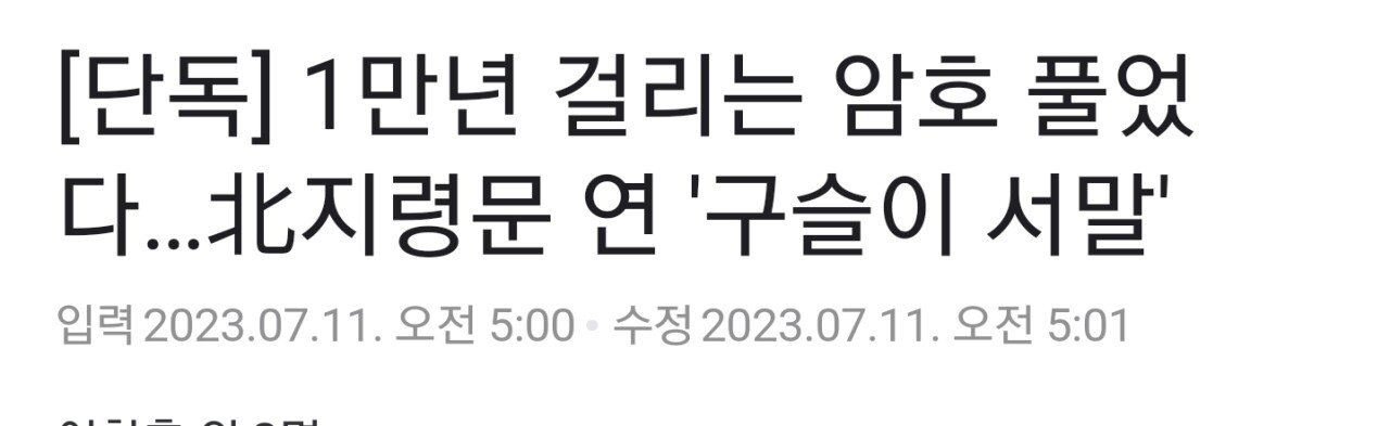 김정은도 좋아하는 말딸.news ㅅㅂ