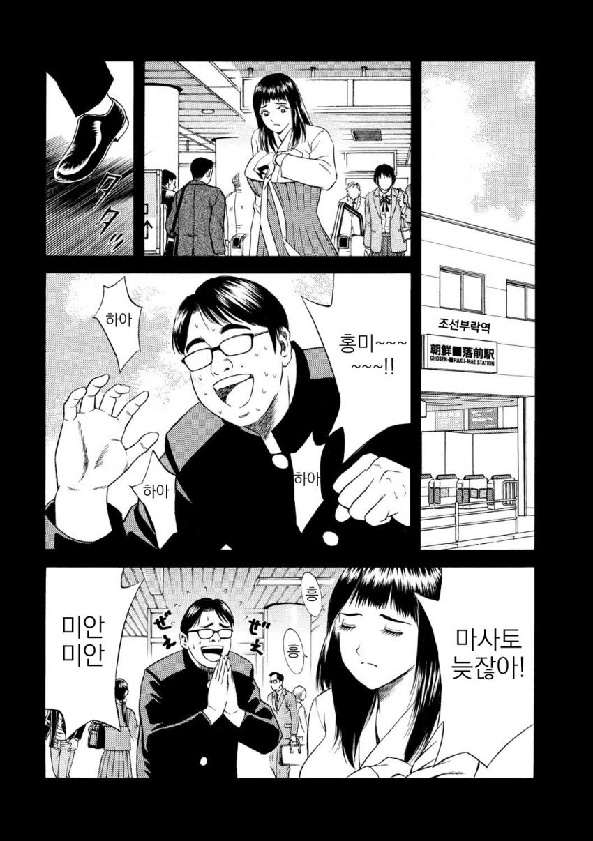 일본인이 혐한이 된 이유.manwha
