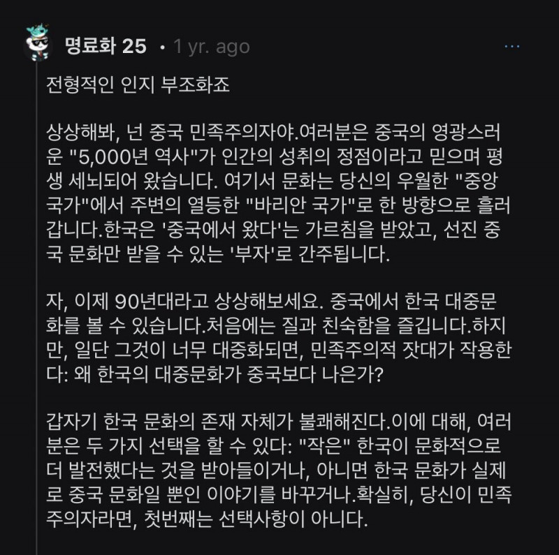 레딧 "중국은 왜 한국 전통문화에만 그렇게 공격적인가?"