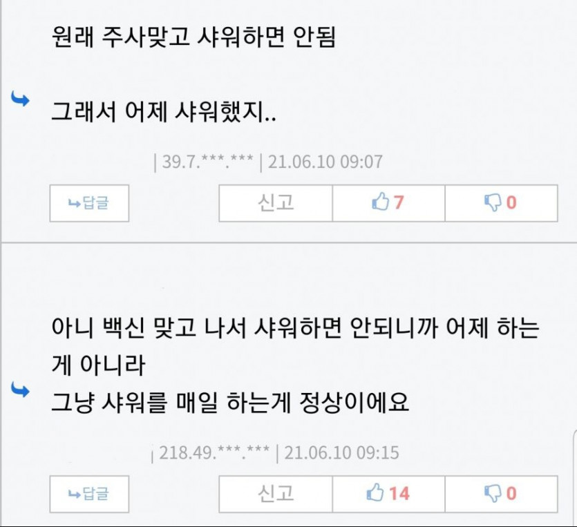 의외로 백신이랑 상관없는거