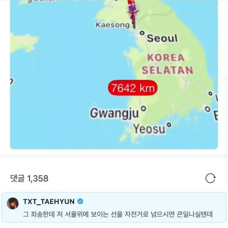 아이돌 만나러 자전거 타고 한국 오겠다는 해외팬