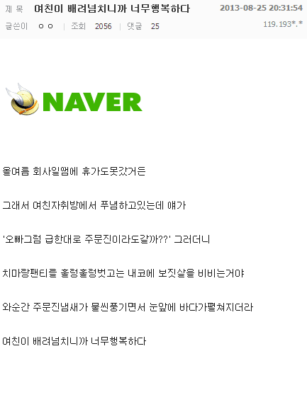 여친이 배려 넘치니까 너무 행복하다.txt