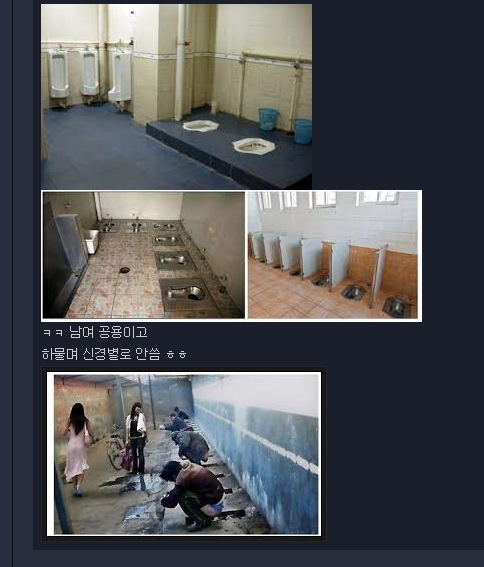 사람 모양을 한 벌레들 화장실