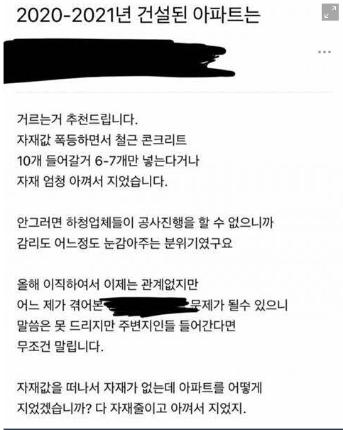 포텐간 철근 블라글 성지 댓글