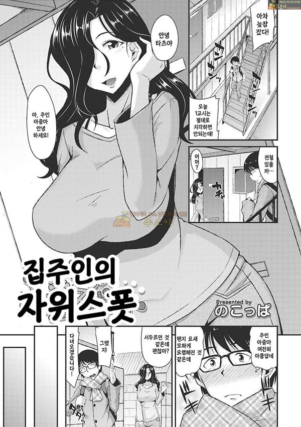 마이링크 성인애니망가 집주인의 자위스폿