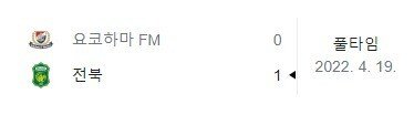 이번 아챔에서 K리그 VS J리그 상대전적