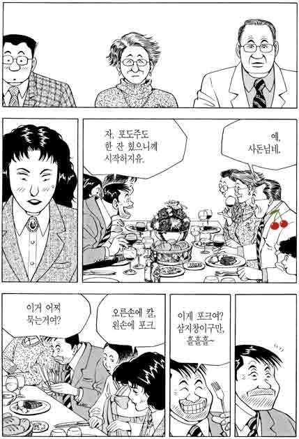 훈훈한 상견례