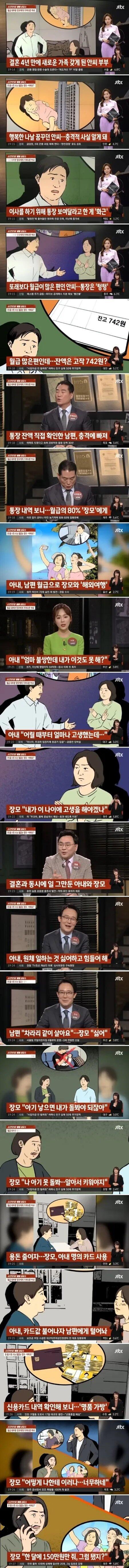 남편이 열심히 일해서 벌어온 돈을 친정에 다 쓴 아내...JPG