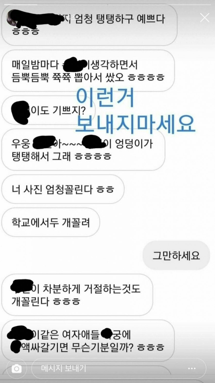 인스타 여고생이 받는 DM.jpg