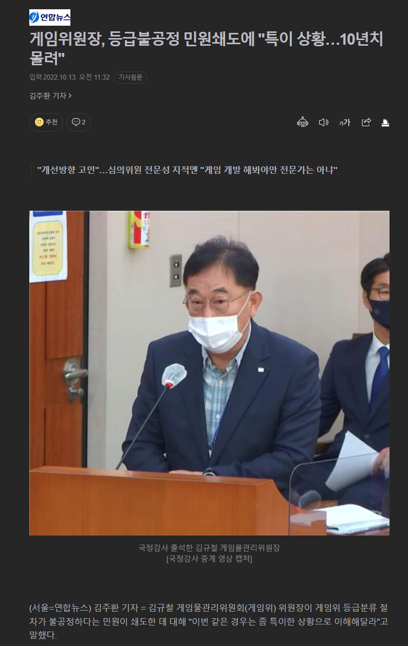 게관위.. 블루아카 "민원쇄도는 특이상황이니까 이해해달라"