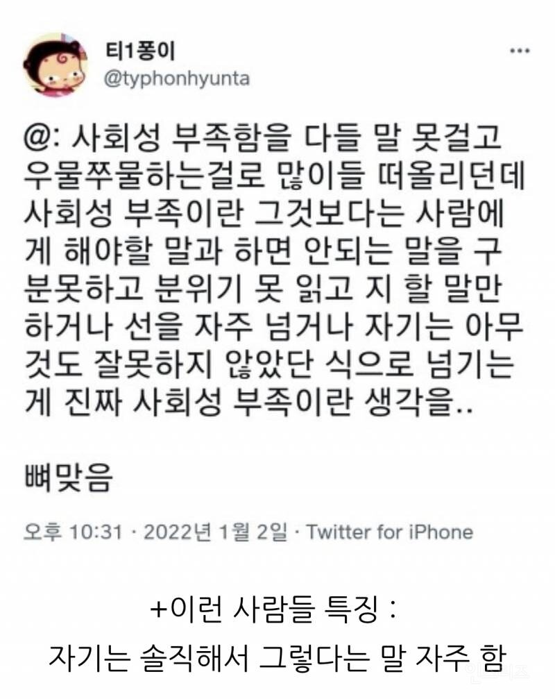 사회성이 부족하다는것은...