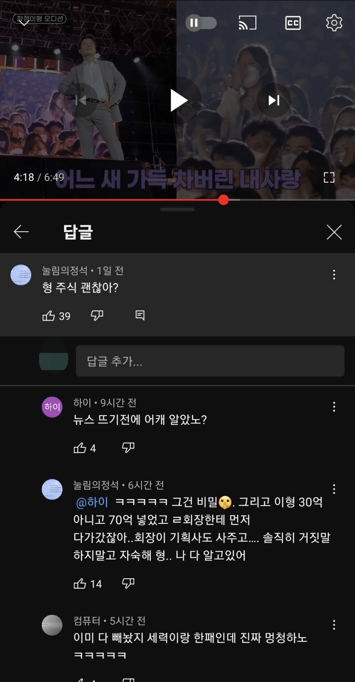 임창정 유튜브에 달린 흥미로운 댓글 ㄷㄷㄷㄷㄷ