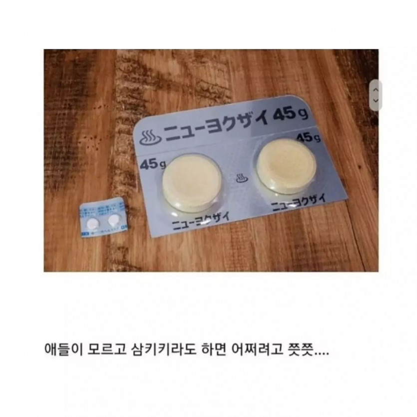 위험한 입욕제