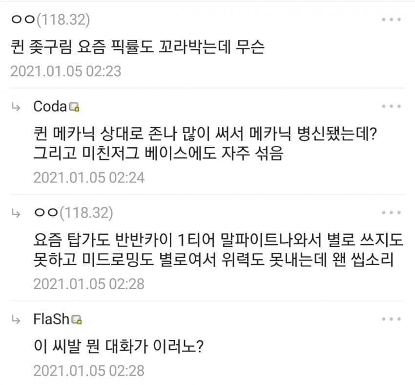 서로 대화가 통하는게 신기한 디씨인들