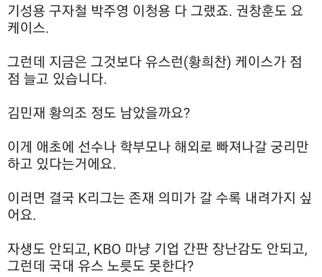 [펌] K리그의 존재 의미에 대해서