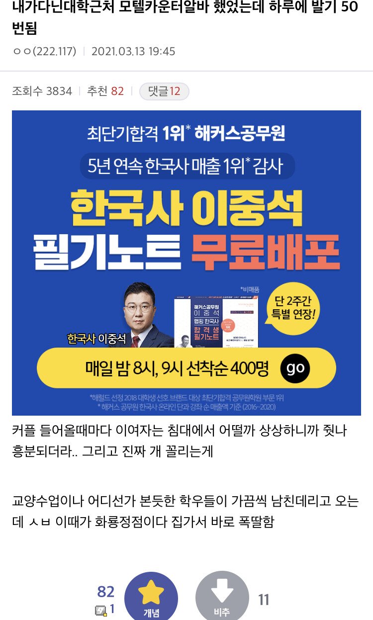 모텔 카운터 알바가 천직.jpg