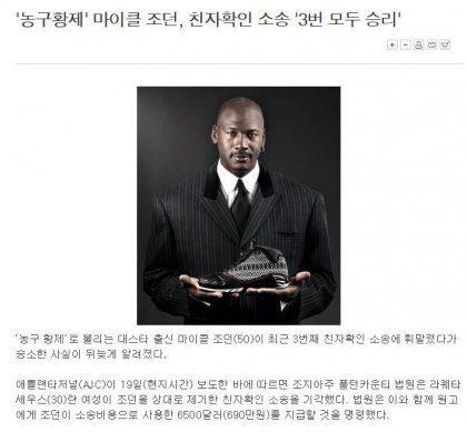 마이클 조던 고트.. jpg