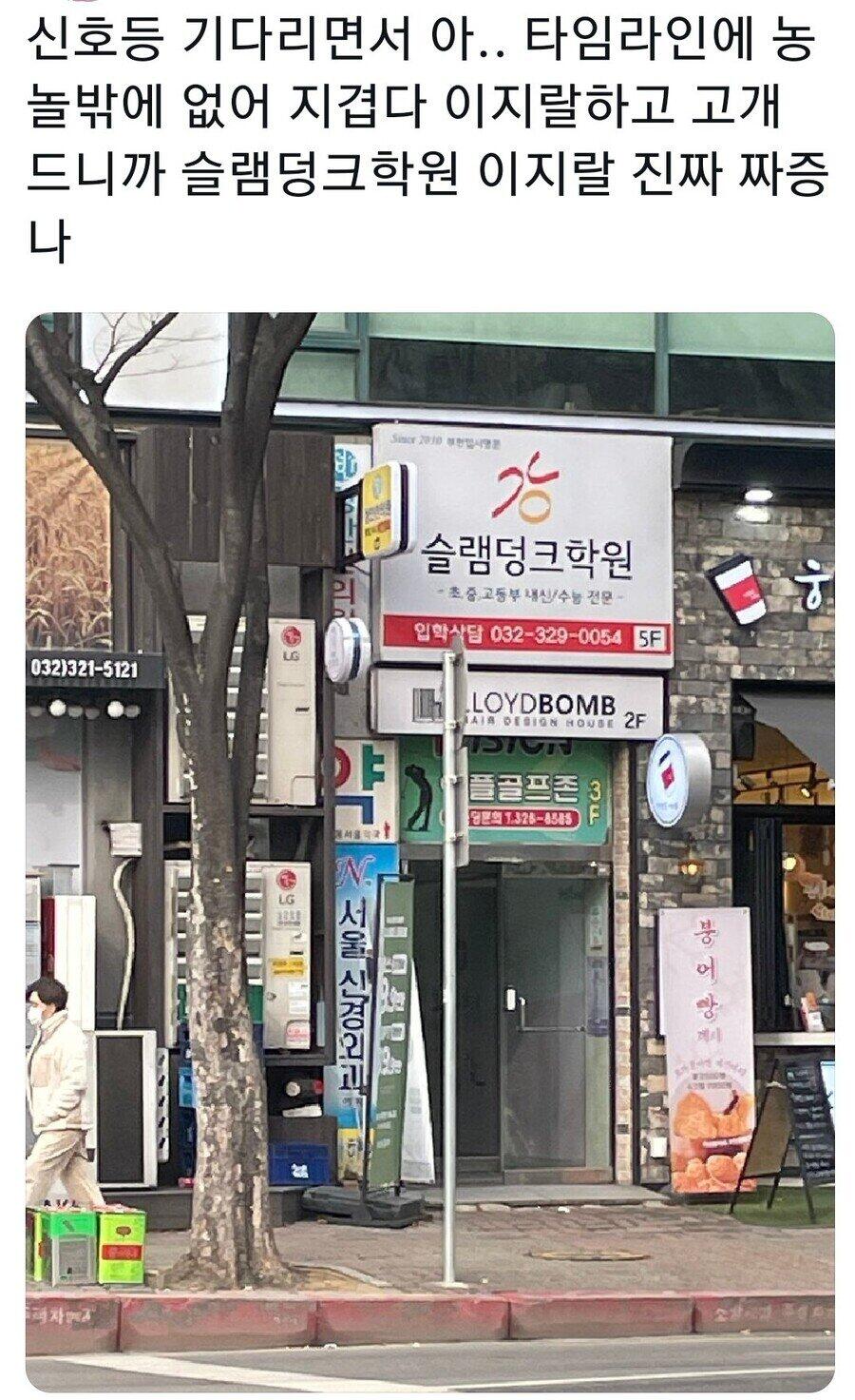 온세상이 슬램덩크?