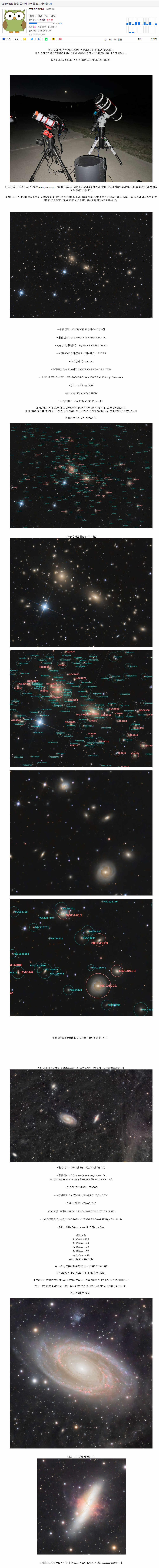 근근웹 유저가 찍은 천체사진 (feat.창조의기둥)