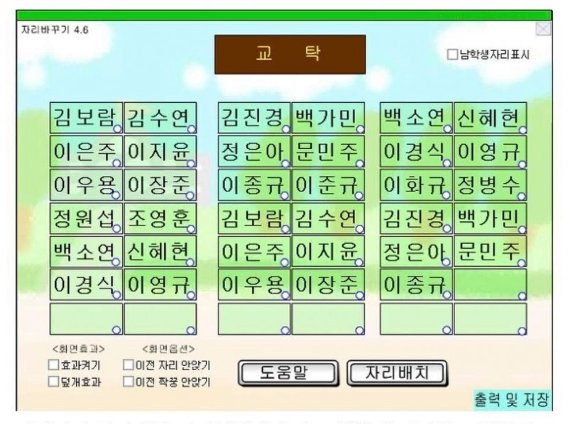 누르기만 하면 여자아이를 울릴 수 있는 버튼 ㅗㅜㅑ