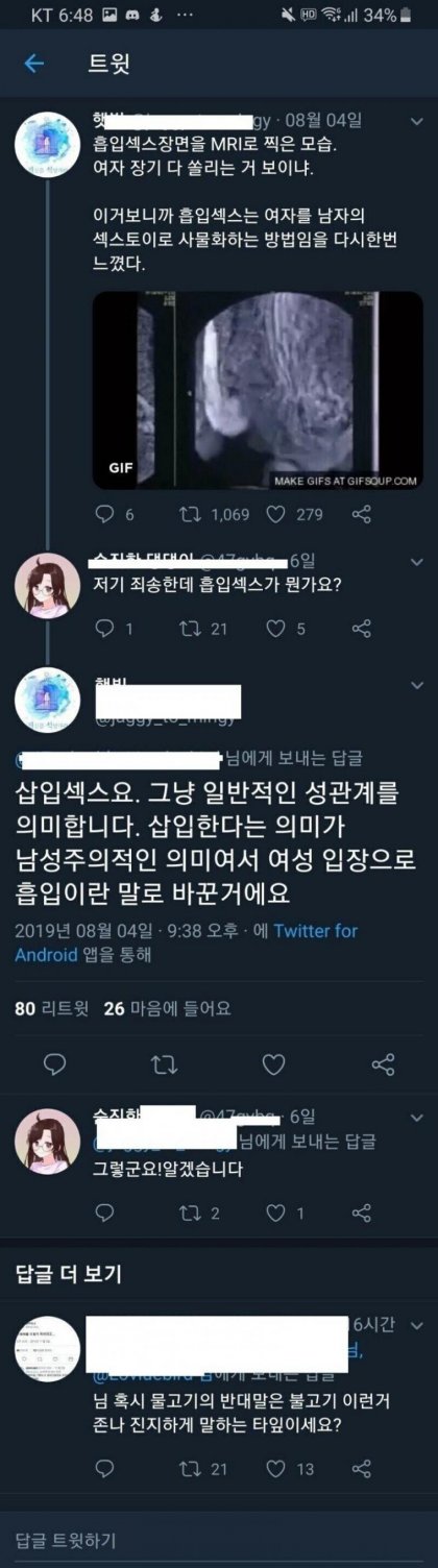 흡입 ㅅㅅ의 위험성