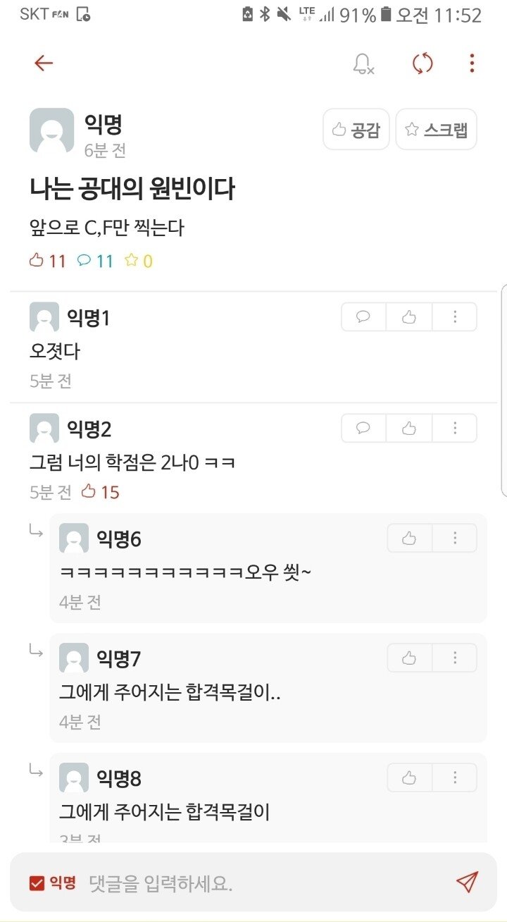 공대의 원빈이 되겠다는 한 에타인