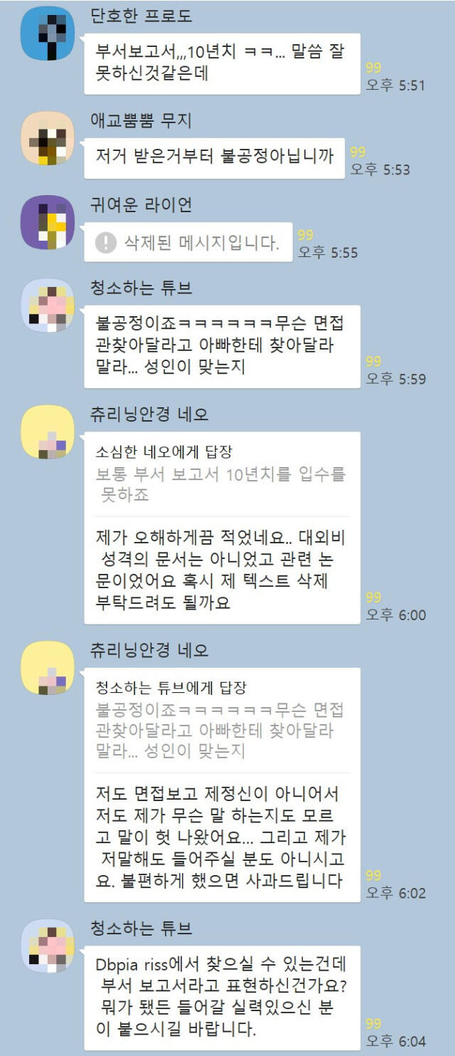 방금 올라온 한수원 준비 오픈톡방