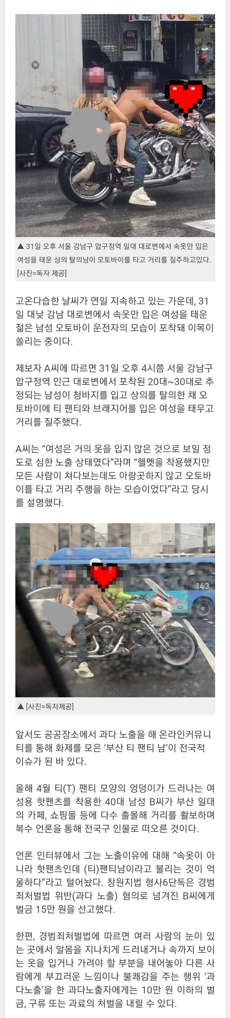 강남 할리데이비슨 티팬티녀