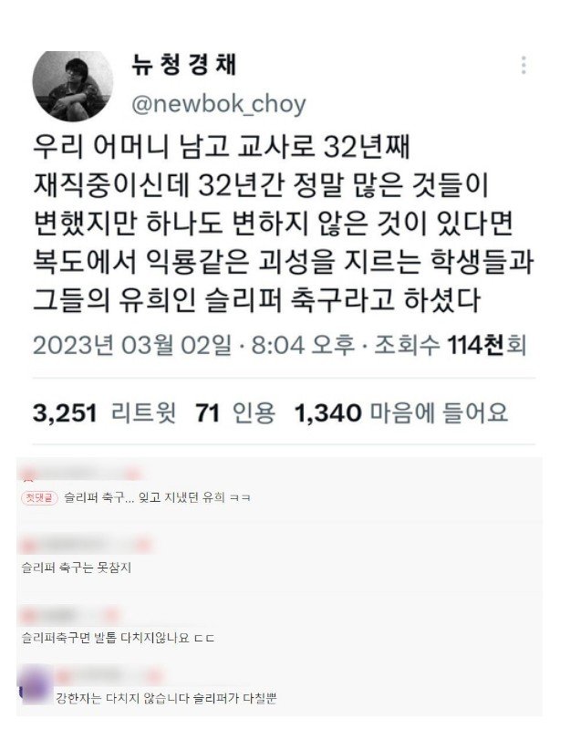 남고에서 32년간 바뀌지 않는 것