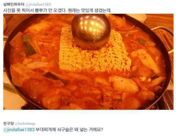 전설의 부대찌개 레시피 ㄷㄷㄷㄷ