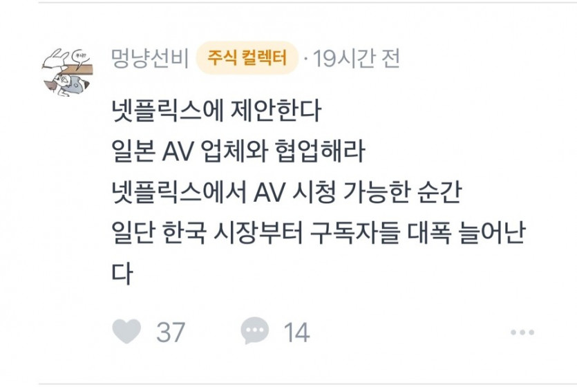 넷플릭스가 떡락한 주가 다시 회복하는 유일한 길