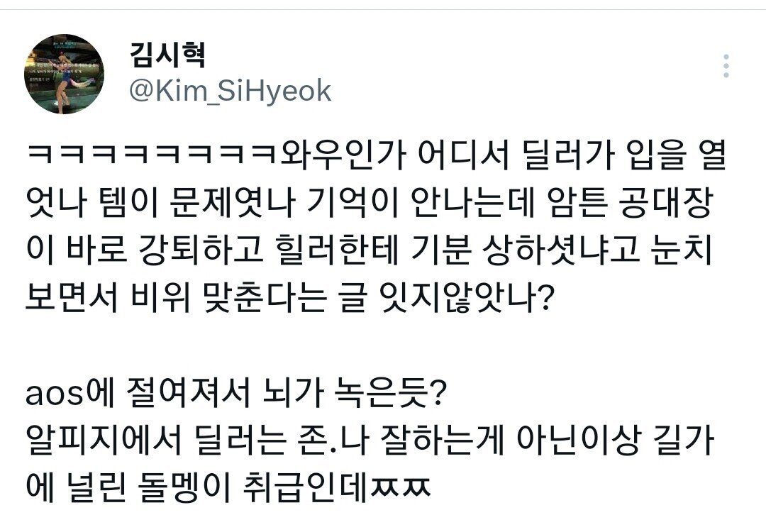 롤이 게임계에 독을 풀었다.txt