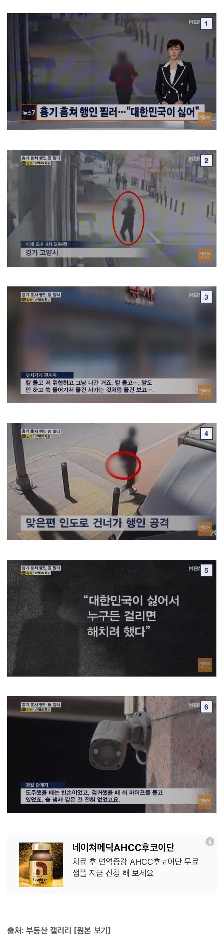 길거리 다닐때도 조심