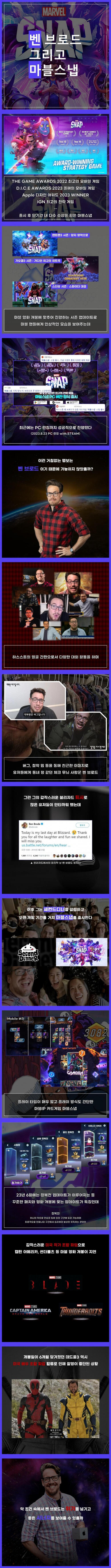 펌) 벤 서방과 마블스냅