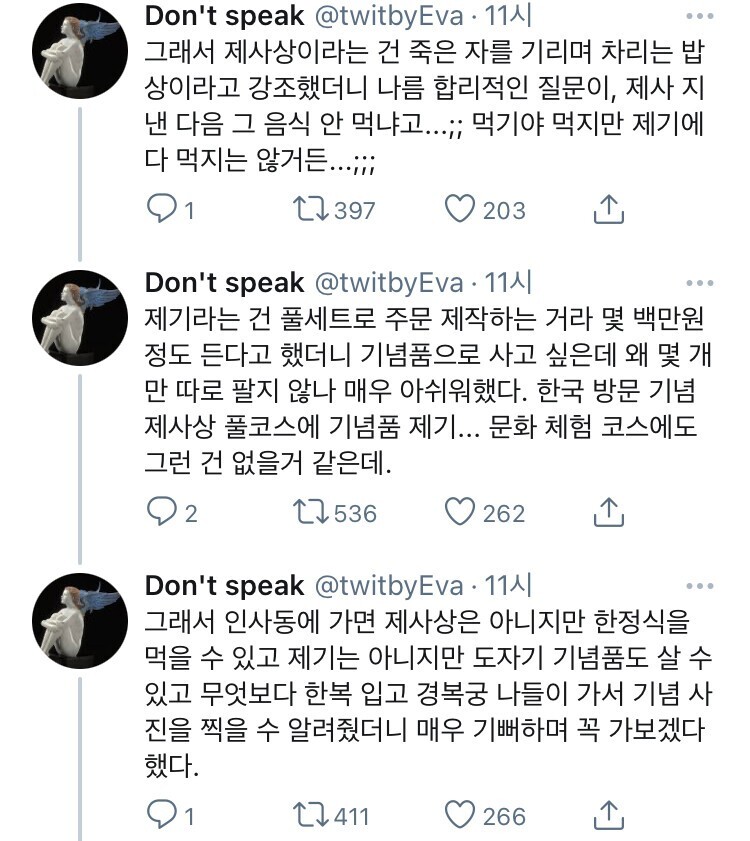 어떤 외국인의 한식에 대한 로망.jpg