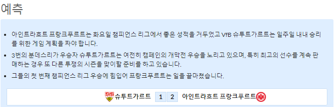 9월17일~9월19일 분데스리가 9경기 예상 라인업 및 픽