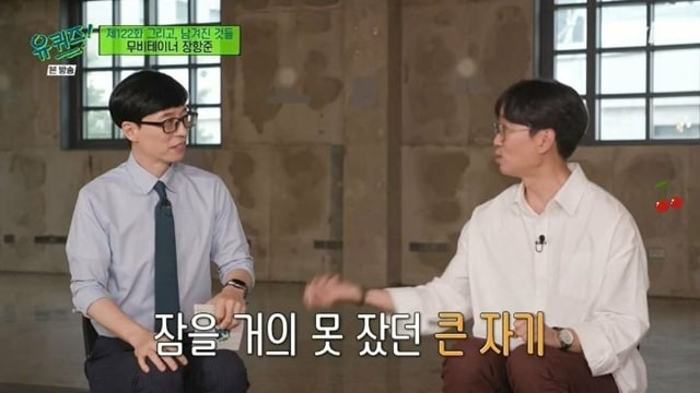 장항준이 바라보는 유재석