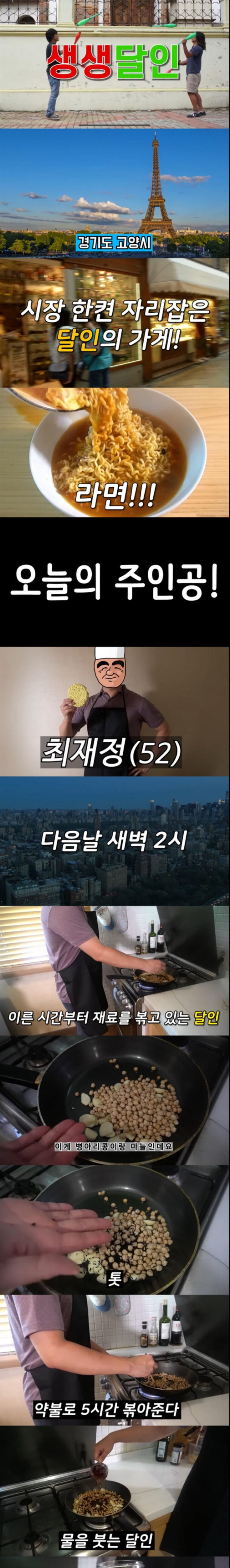 경기도 고양시 라면 끓이기 달인